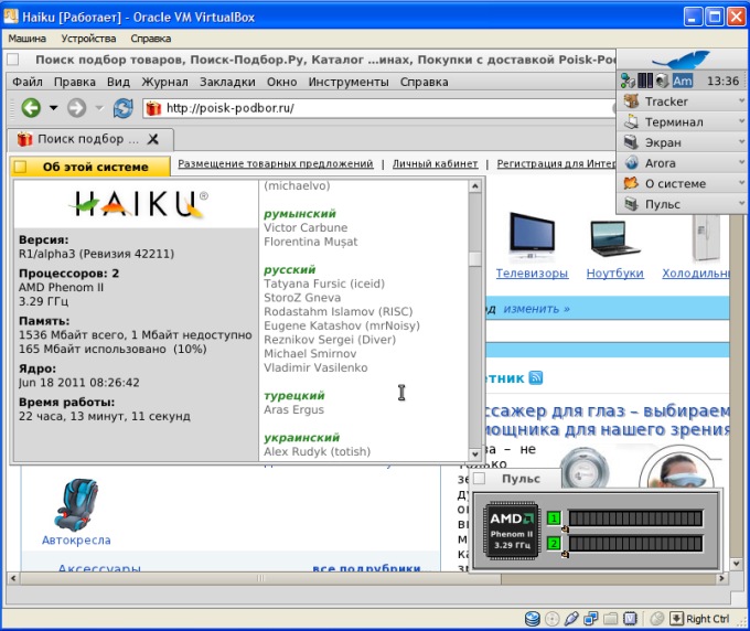   Oracle VM VirtualBox     Haiku OS,      Phenom II X4  